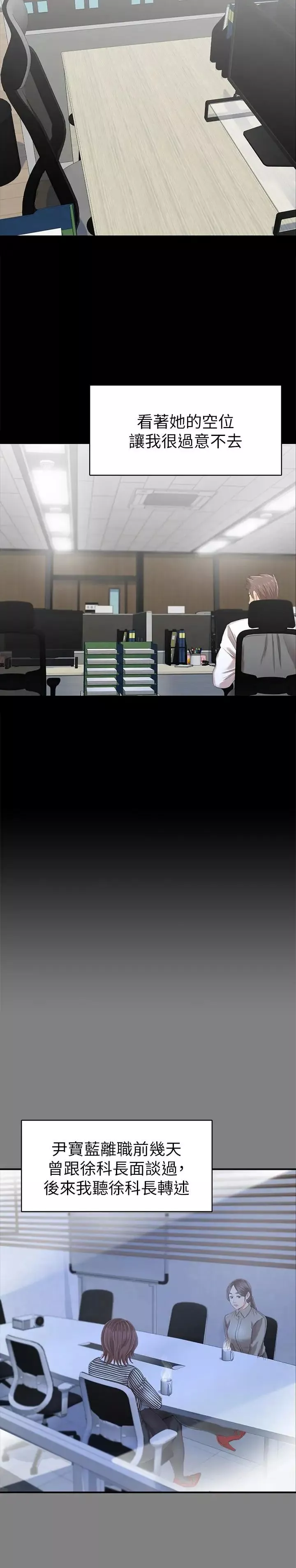 KTV情人第79話-被慾望蒙蔽雙眼