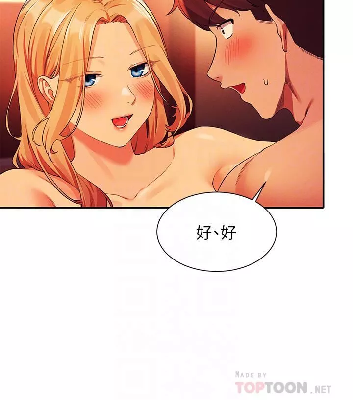 誰說理組沒正妹?第72話-全新的性愛體驗