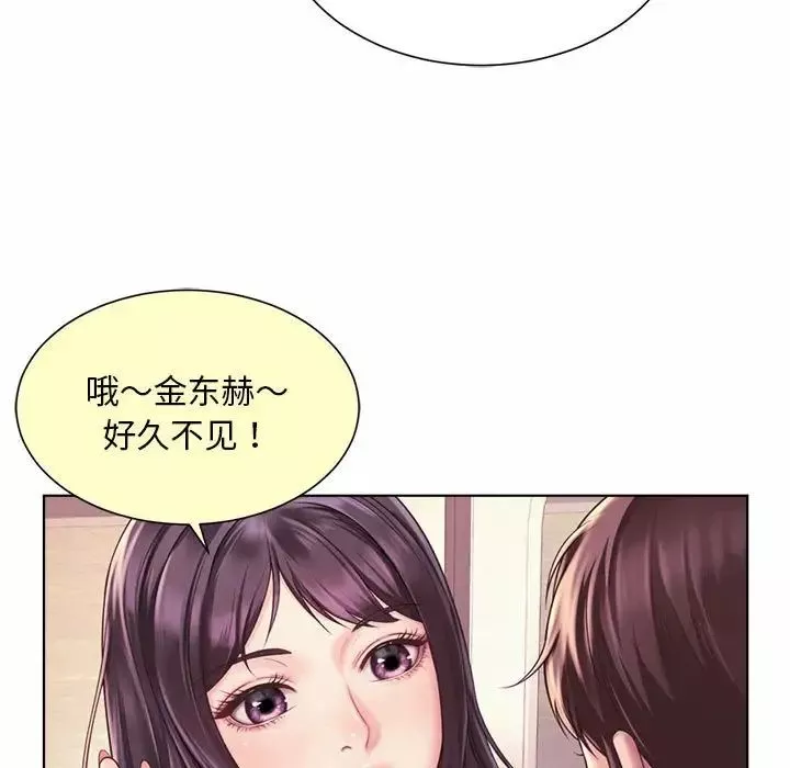 社内恋爱-第7话 - 图片 94