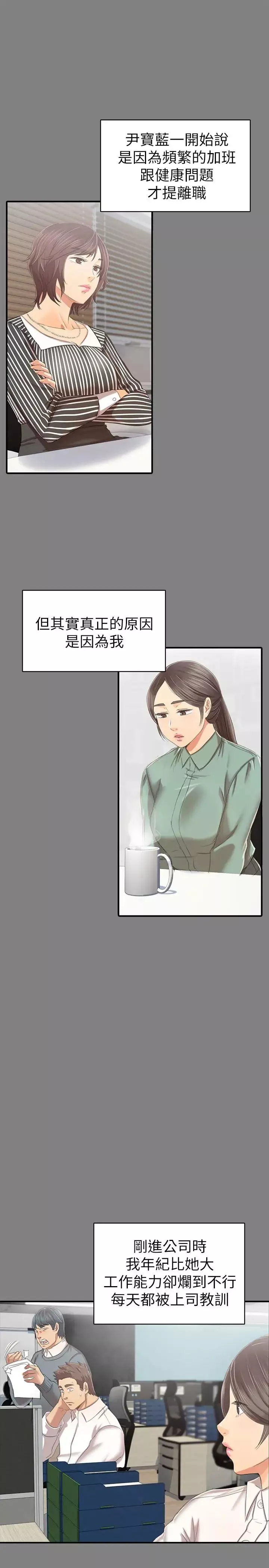 KTV情人-第79话-被慾望蒙蔽双眼 - 图片 24