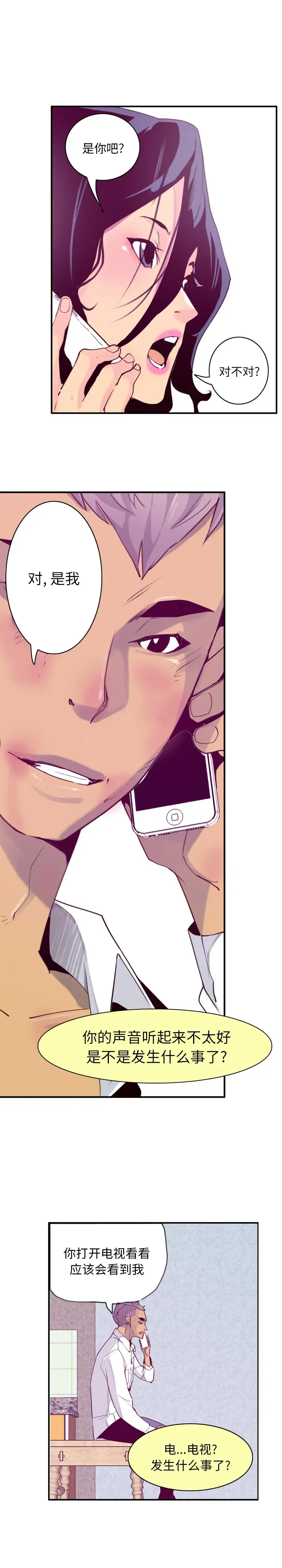 欲望人妻第39话