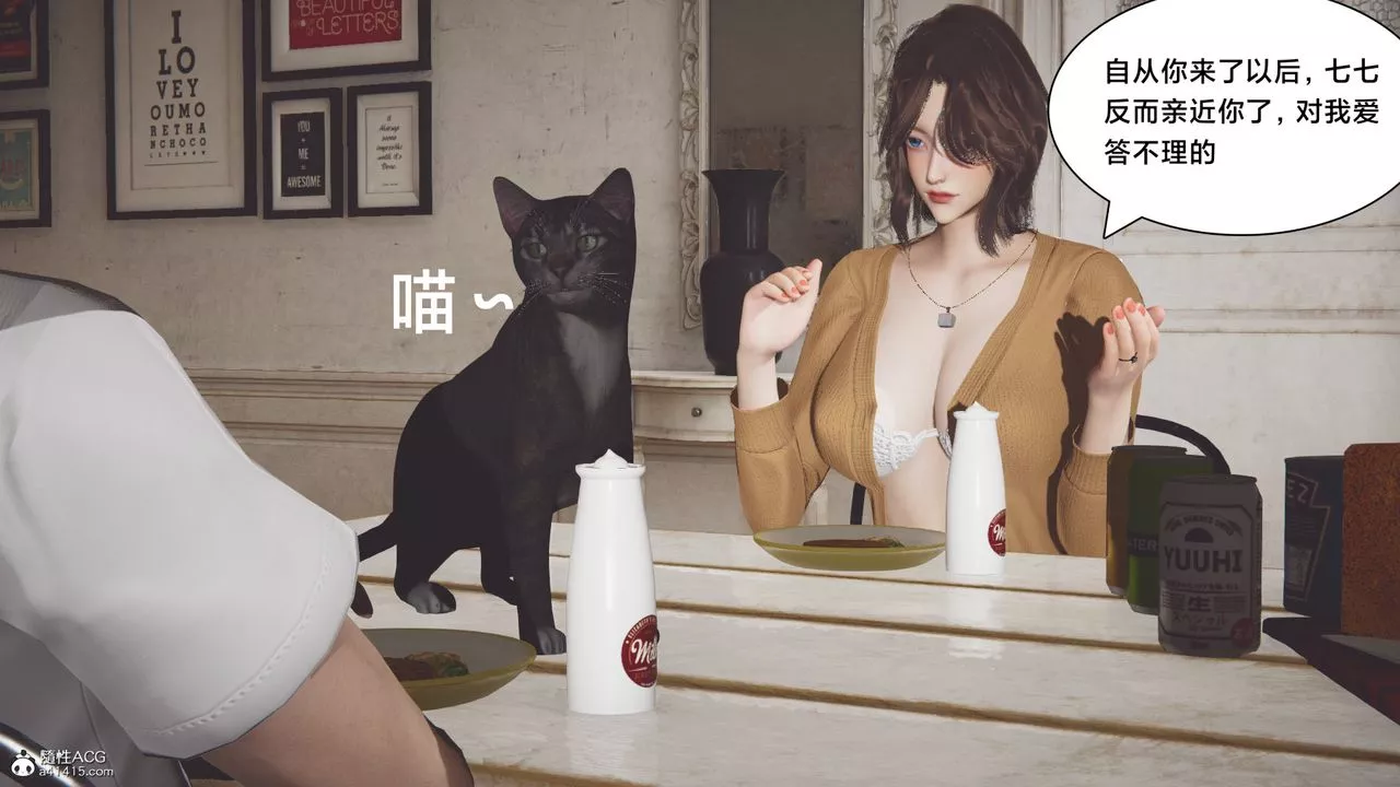 [3D]一个爱情故事01-07[完]+求婚之日01-02[完]+番外篇-番外篇03话 - 图片 32