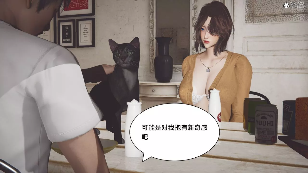 [3D]一个爱情故事01-07[完]+求婚之日01-02[完]+番外篇-番外篇03话 - 图片 33
