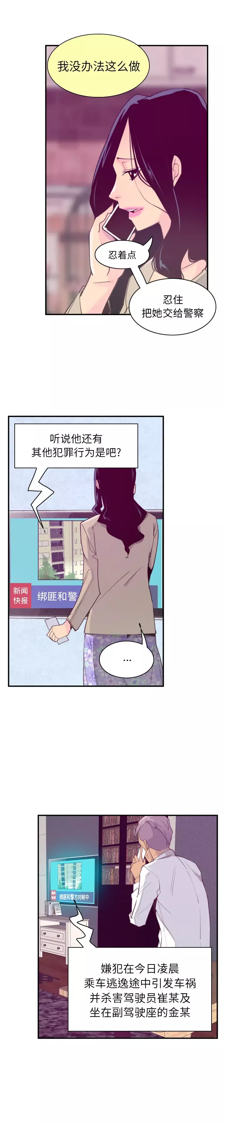 欲望人妻-第39话 - 图片 5
