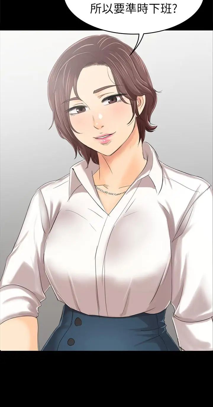 KTV情人第79话-被慾望蒙蔽双眼