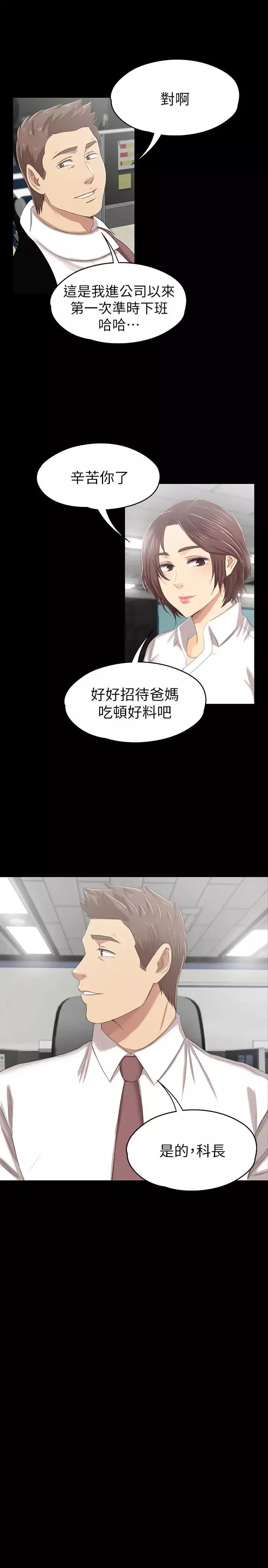 KTV情人第79話-被慾望蒙蔽雙眼