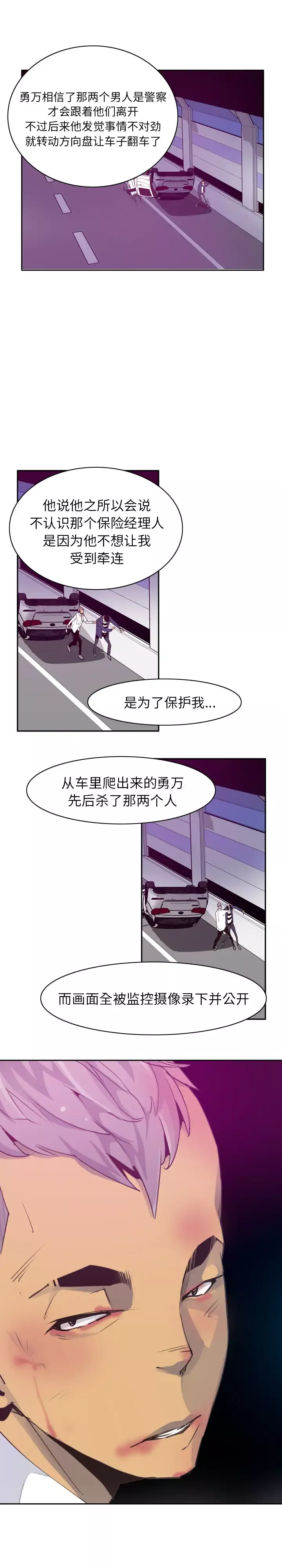 欲望人妻-第39话 - 图片 7