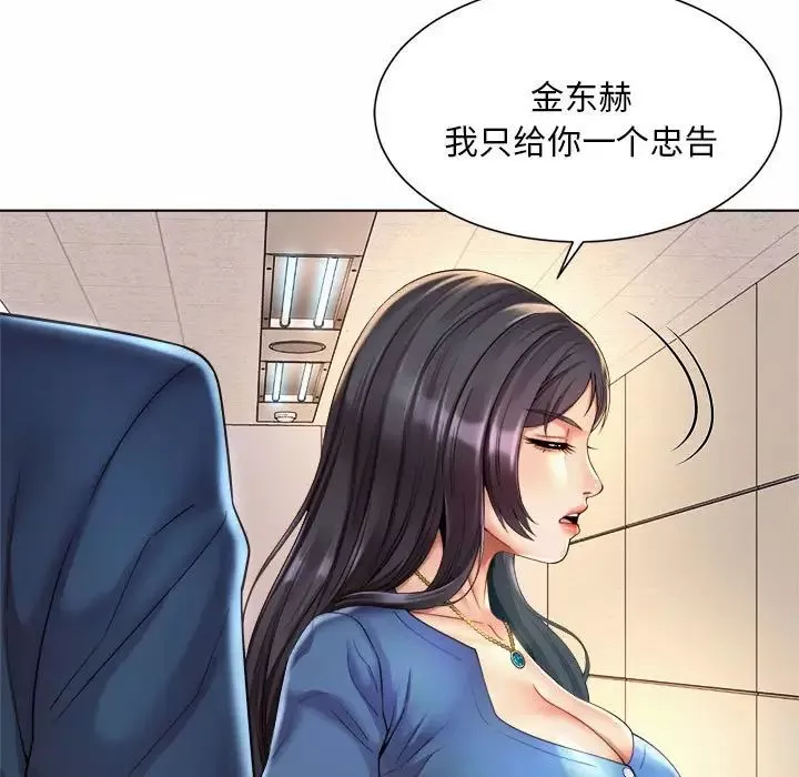 社内恋爱第7話