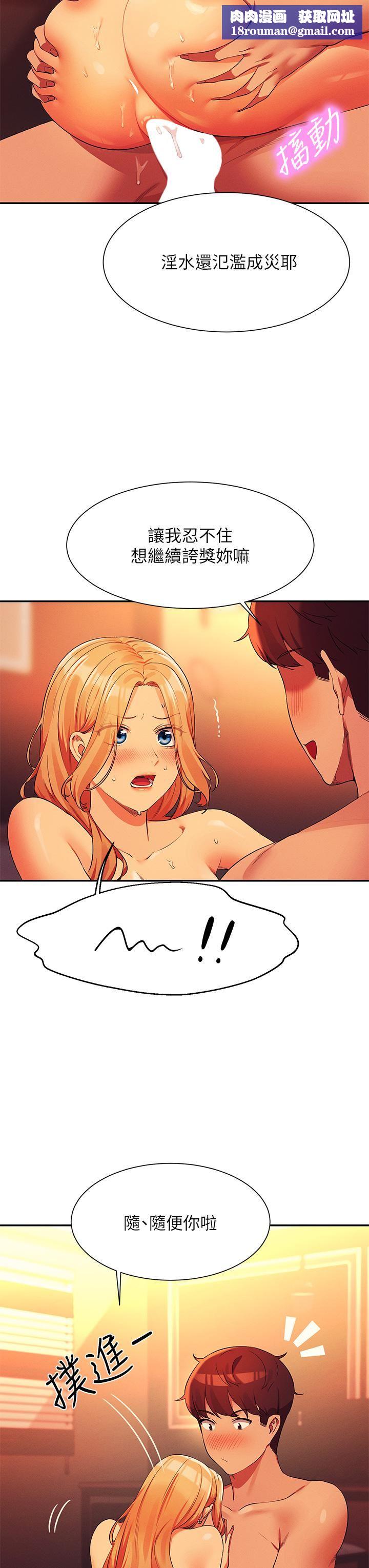 谁说理组没正妹?第72话-全新的性爱体验