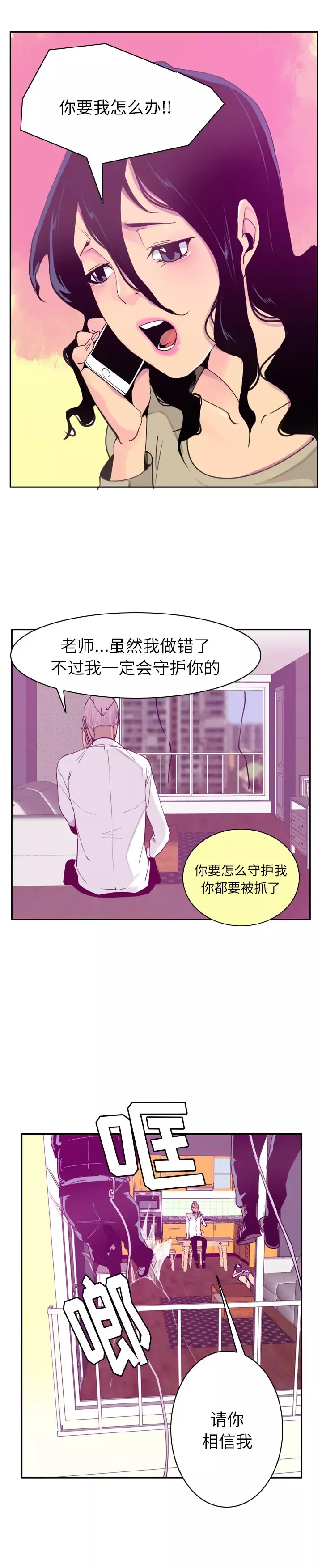 欲望人妻第39话
