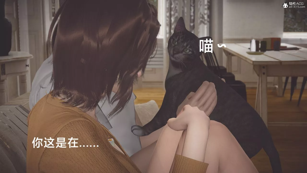 [3D]一个爱情故事01-07[完]+求婚之日01-02[完]+番外篇-番外篇03话 - 图片 41