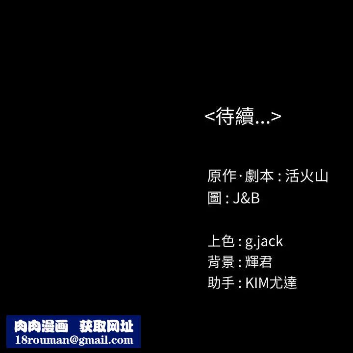 KTV情人第79话-被慾望蒙蔽双眼