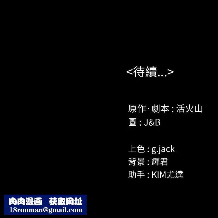 KTV情人-第79话-被慾望蒙蔽双眼 - 图片 36