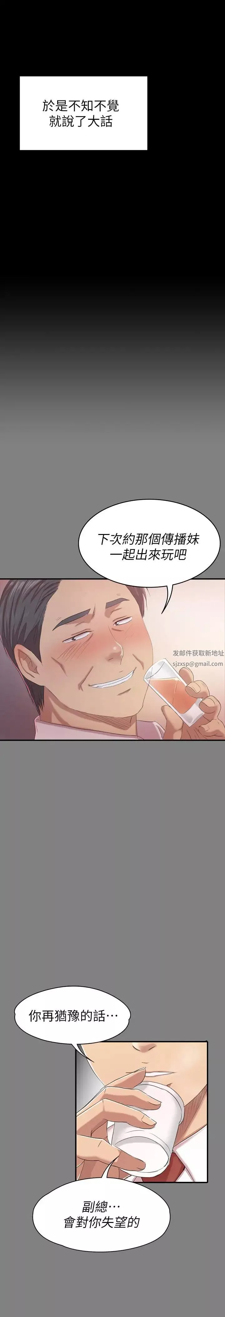 KTV情人-第80话-危险的捷径 - 图片 2