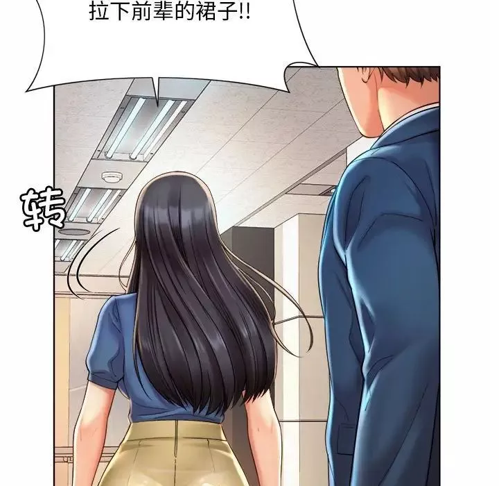 社内恋爱-第7话 - 图片 115