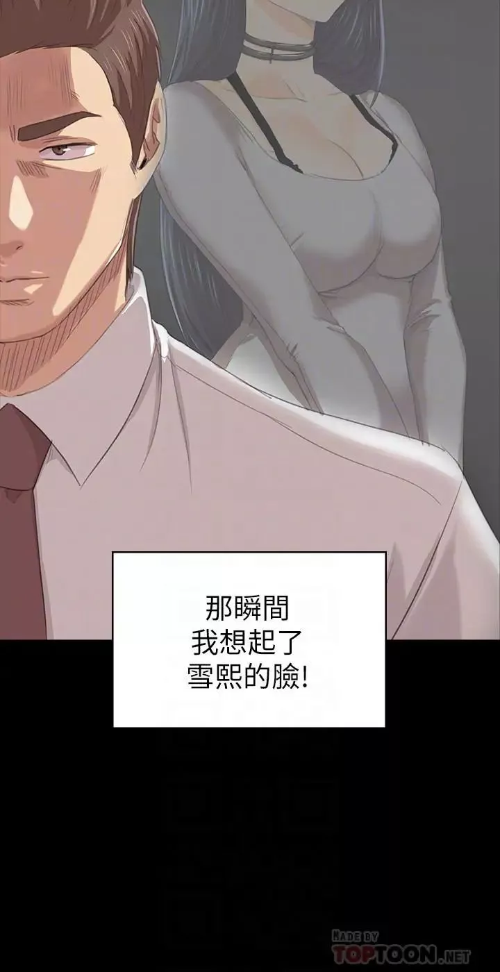 KTV情人-第80话-危险的捷径 - 图片 4