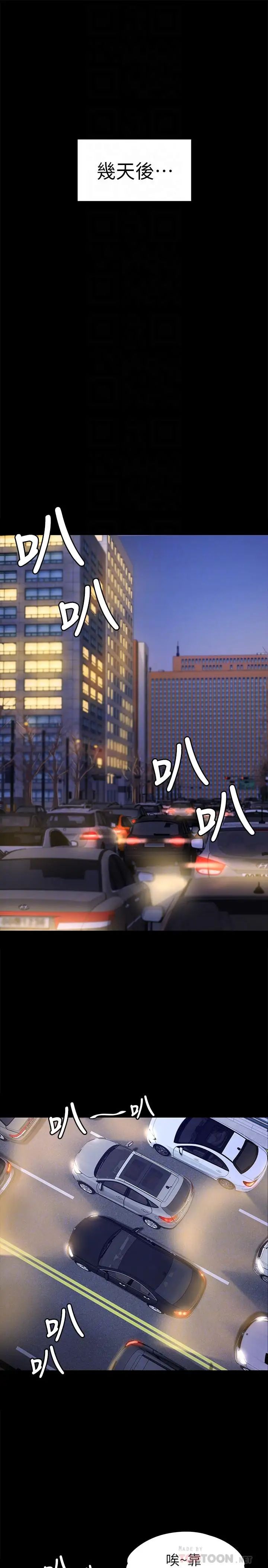 KTV情人第80話-危險的捷徑