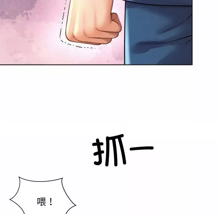 社内恋爱第7話