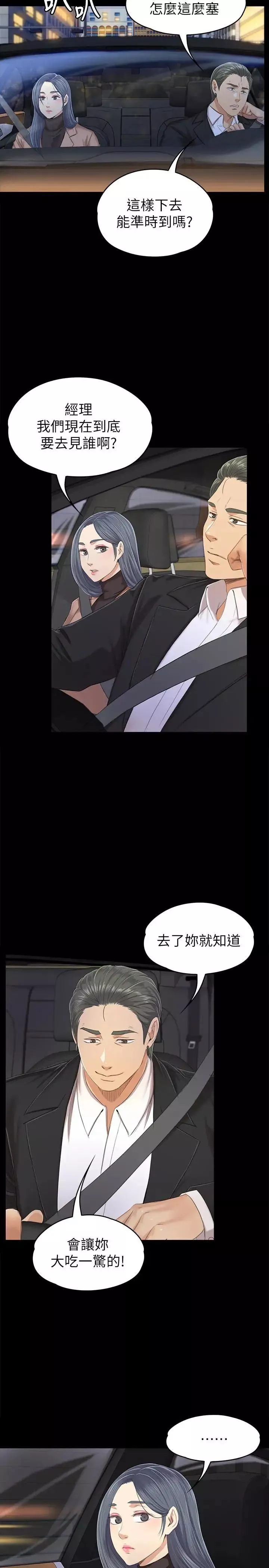 KTV情人第80話-危險的捷徑