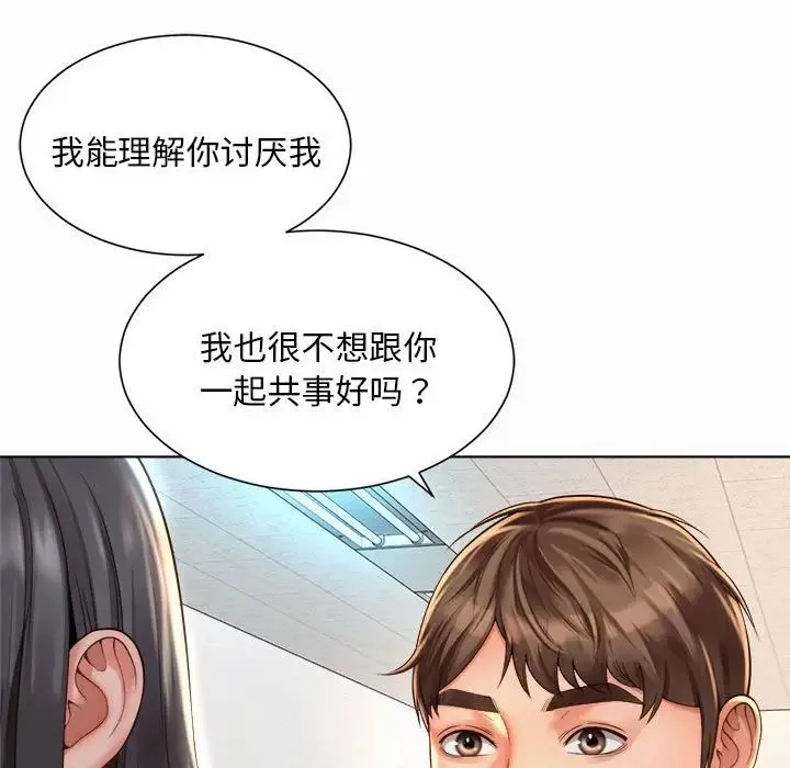 社内恋爱-第7话 - 图片 119