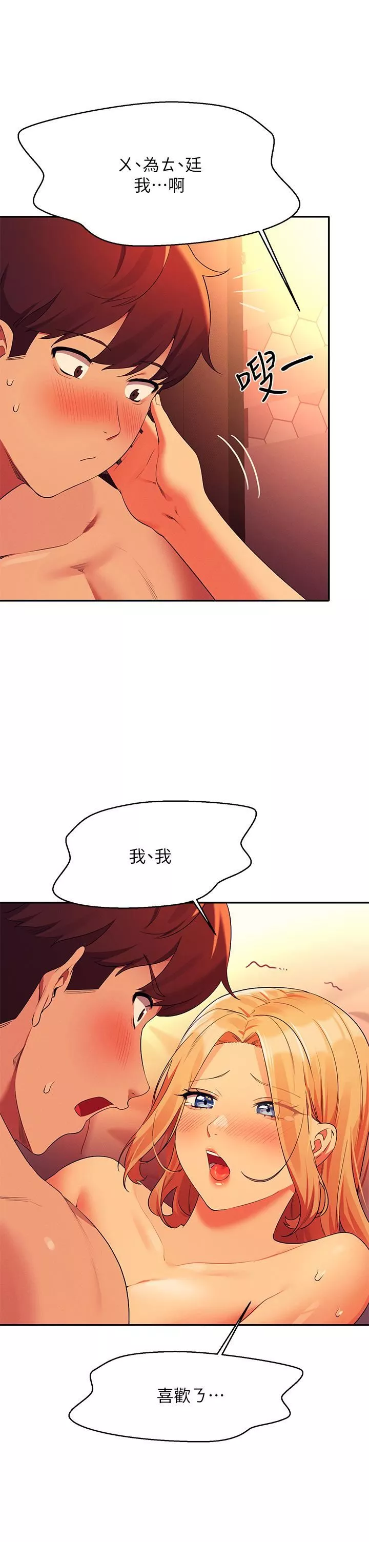 谁说理组没正妹?-第72话-全新的性爱体验 - 图片 32