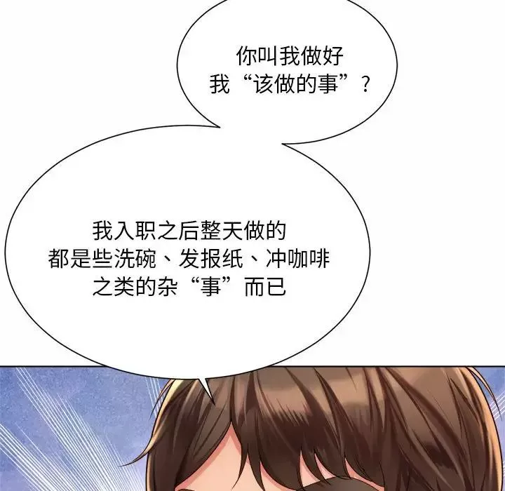 社内恋爱-第7话 - 图片 121