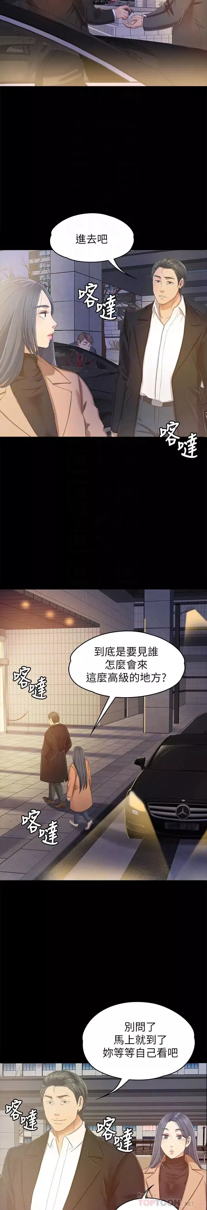 KTV情人第80話-危險的捷徑