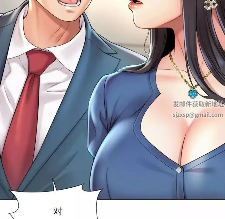 社内恋爱-第7话 - 图片 126