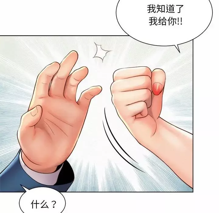 社内恋爱-第7话 - 图片 128