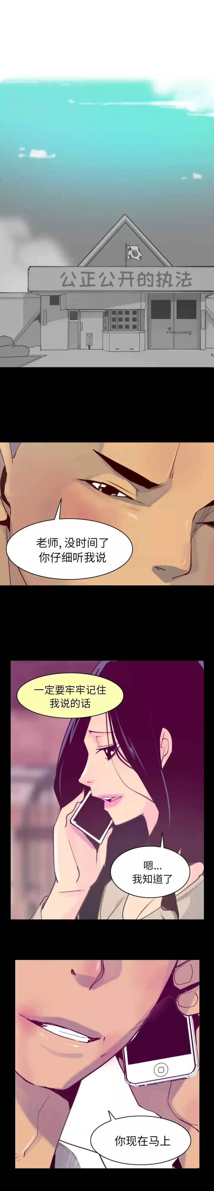 欲望人妻-第39话 - 图片 22