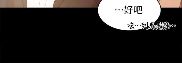 KTV情人第80话-危险的捷径