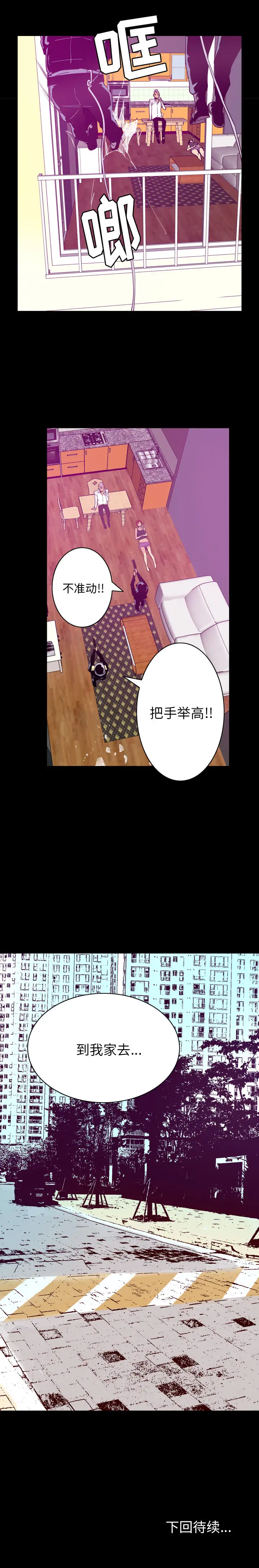 欲望人妻第39话