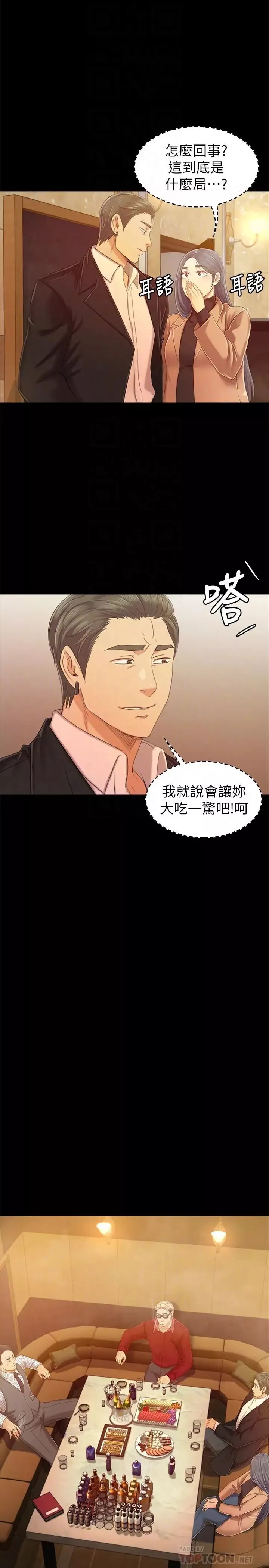 KTV情人第80話-危險的捷徑