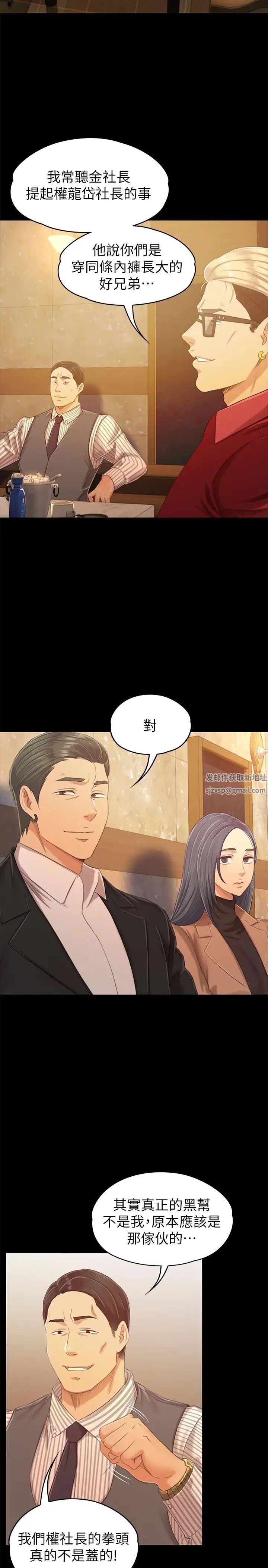 KTV情人第80话-危险的捷径