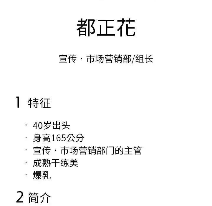 社内恋爱-第7话 - 图片 134