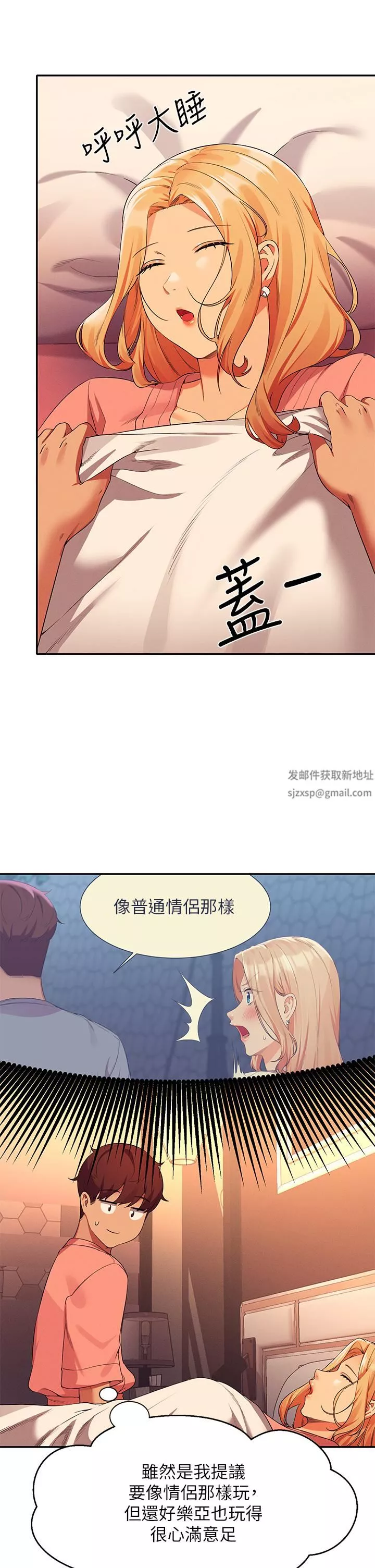 谁说理组没正妹?-第72话-全新的性爱体验 - 图片 39