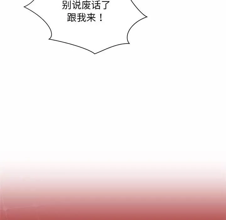 社内恋爱-第7话 - 图片 132