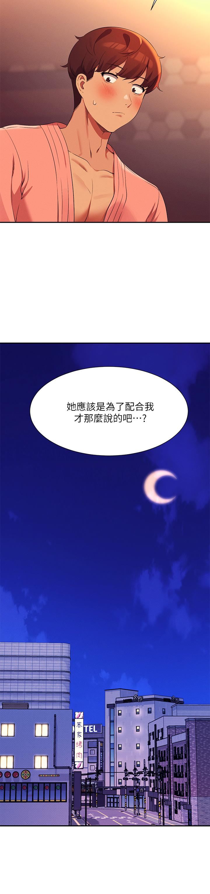 谁说理组没正妹?第73话-当众脱丝袜的教授