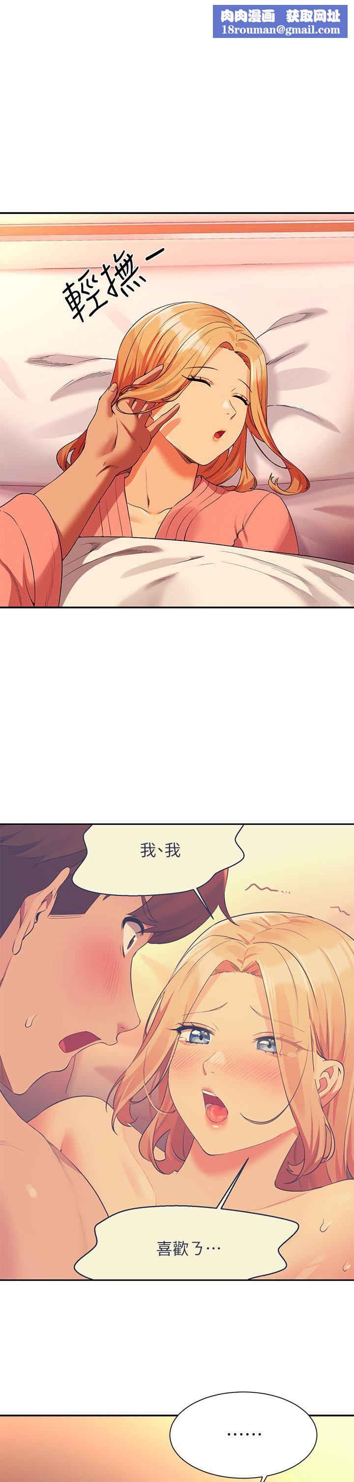 谁说理组没正妹?第73话-当众脱丝袜的教授