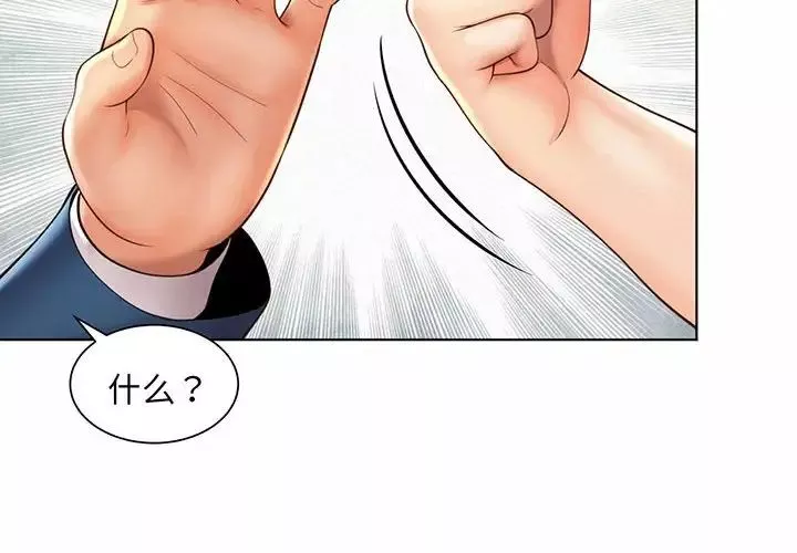 社内恋爱第8話