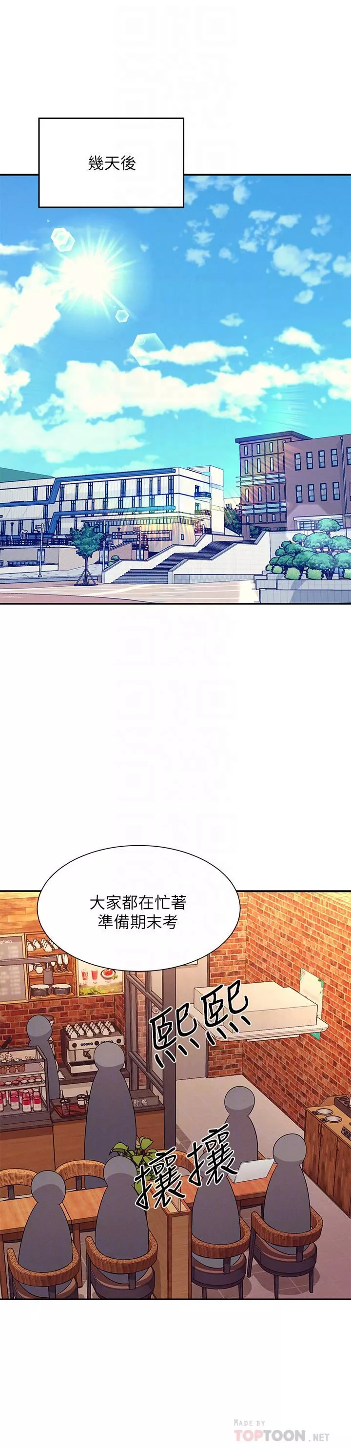 谁说理组没正妹?-第73话-当众脱丝袜的教授 - 图片 4