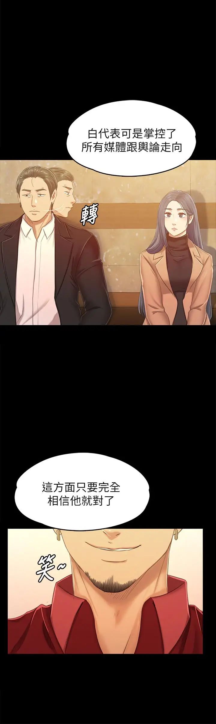 KTV情人第80話-危險的捷徑