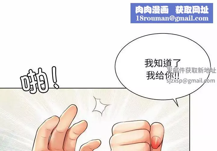 社内恋爱第8話