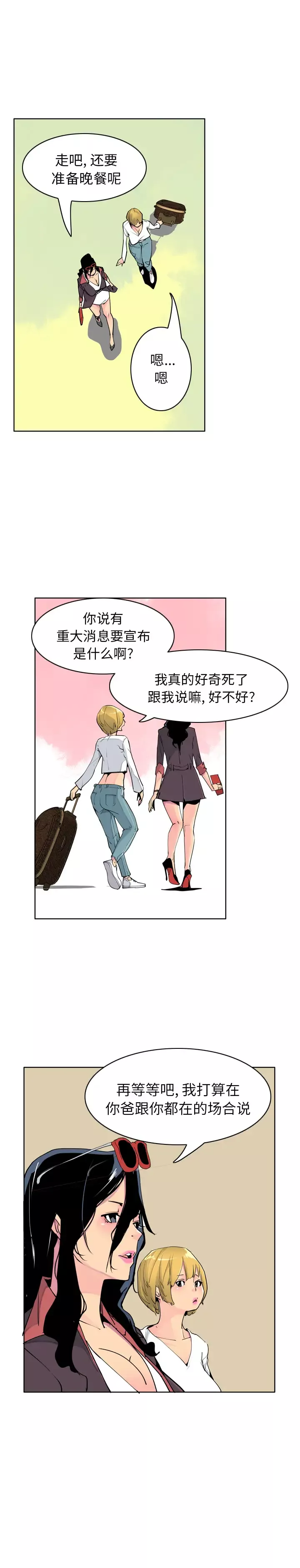 欲望人妻-第40话 - 图片 9
