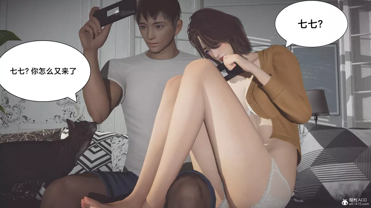 [3D]一个爱情故事01-07[完]+求婚之日01-02[完]+番外篇-番外篇04话 - 图片 17