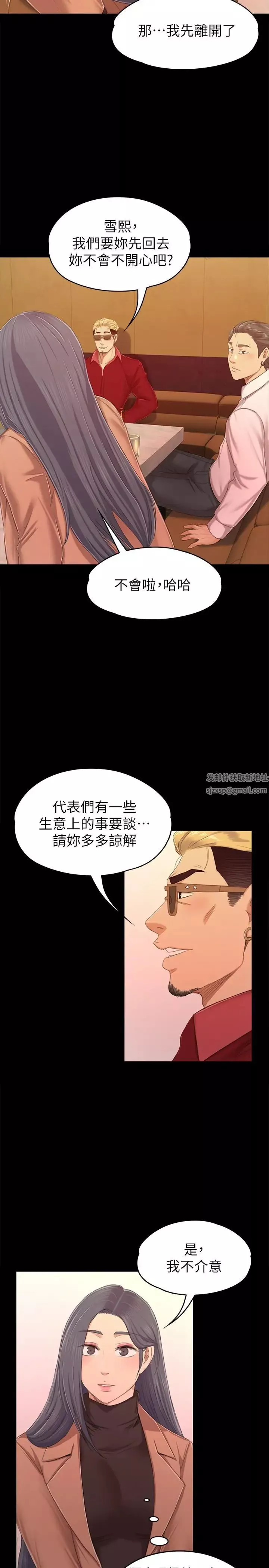 KTV情人第80話-危險的捷徑