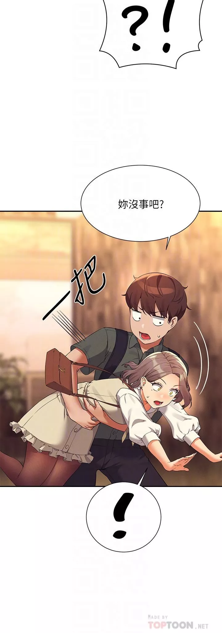 誰說理組沒正妹?第73話-當眾脫絲襪的教授