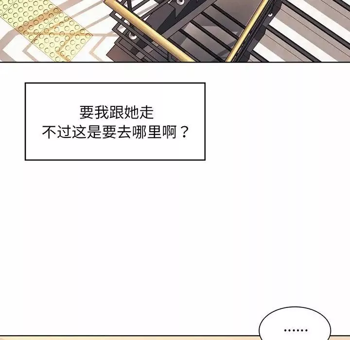 社内恋爱-第8话 - 图片 10