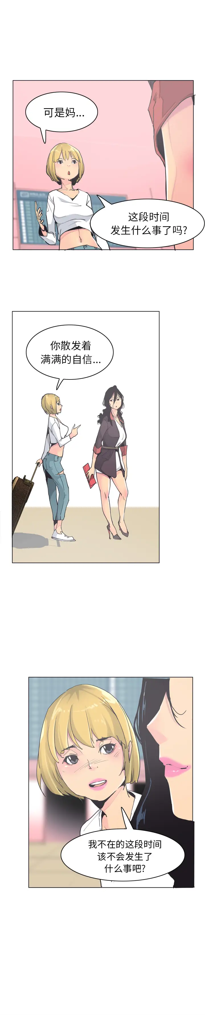 欲望人妻第40话