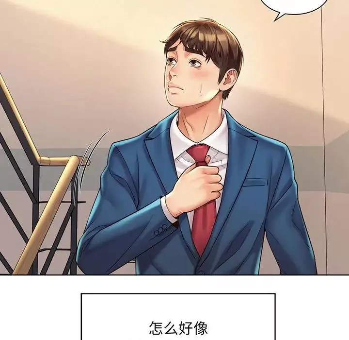 社内恋爱-第8话 - 图片 11